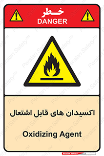 Oxidizing , Agent , اکسیدان , شعله , سوختن , ذرات , خطر , 