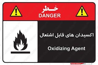 Oxidizing , Agent , اکسیدان , شعله , سوختن , ذرات , خطر , 