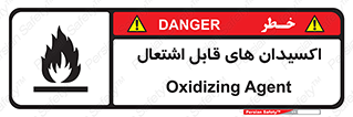 Oxidizing , Agent , اکسیدان , شعله , سوختن , ذرات , خطر , 