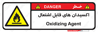 Oxidizing , Agent , اکسیدان , شعله , سوختن , ذرات , خطر , 