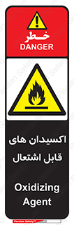 Oxidizing , Agent , اکسیدان , شعله , سوختن , ذرات , خطر , 