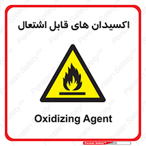 Oxidizing , Agent , اکسیدان , شعله , سوختن , ذرات , خطر , 
