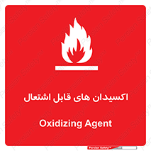 Safety sign: Oxidizing Agent – design 10504