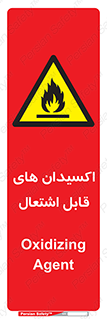 Oxidizing , Agent , اکسیدان , شعله , سوختن , ذرات , خطر , 