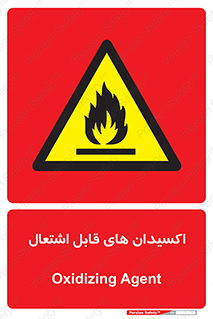 Oxidizing , Agent , اکسیدان , شعله , سوختن , ذرات , خطر , 
