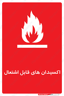 Safety sign: Oxidizing Agent – design 10504