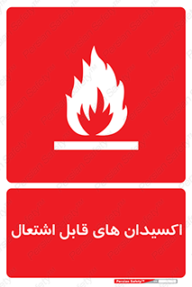 Safety sign: Oxidizing Agent – design 10504