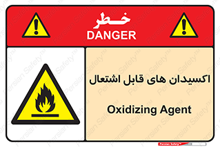 Oxidizing , Agent , اکسیدان , شعله , سوختن , ذرات , خطر , 
