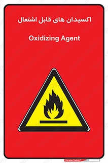Oxidizing , Agent , اکسیدان , شعله , سوختن , ذرات , خطر , 