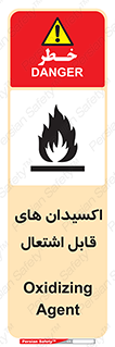 Oxidizing , Agent , اکسیدان , شعله , سوختن , ذرات , خطر , 