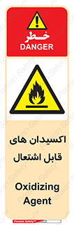 Oxidizing , Agent , اکسیدان , شعله , سوختن , ذرات , خطر , 
