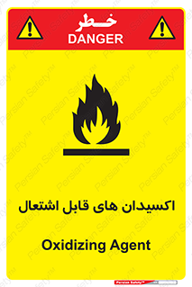 تابلوی ایمنی اکسیدان های قابل اشتعال – طرح 10504