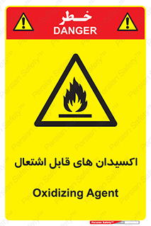 Oxidizing , Agent , اکسیدان , شعله , سوختن , ذرات , خطر , 