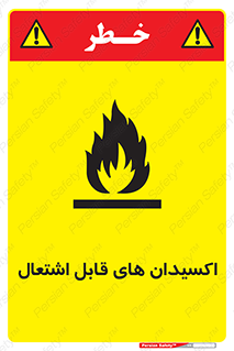Oxidizing , Agent , اکسیدان , شعله , سوختن , ذرات , خطر , 