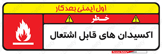 Safety sign: Oxidizing Agent – design 10504