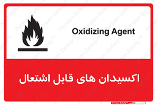 Oxidizing , Agent , اکسیدان , شعله , سوختن , ذرات , خطر , 