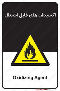 Oxidizing , Agent , اکسیدان , شعله , سوختن , ذرات , خطر , 