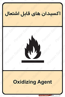 Oxidizing , Agent , اکسیدان , شعله , سوختن , ذرات , خطر , 