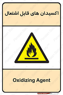 Oxidizing , Agent , اکسیدان , شعله , سوختن , ذرات , خطر , 