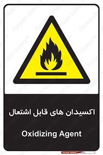 Oxidizing , Agent , اکسیدان , شعله , سوختن , ذرات , خطر , 