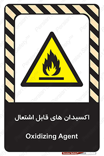 Oxidizing , Agent , اکسیدان , شعله , سوختن , ذرات , خطر , 