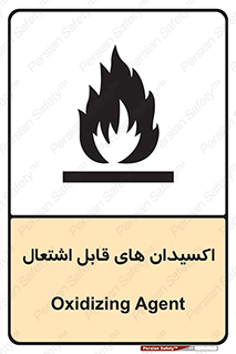 Oxidizing , Agent , اکسیدان , شعله , سوختن , ذرات , خطر , 