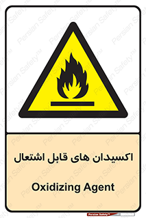 Oxidizing , Agent , اکسیدان , شعله , سوختن , ذرات , خطر , 