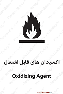 Safety sign: Oxidizing Agent – design 10504