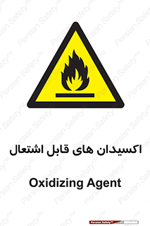 Oxidizing , Agent , اکسیدان , شعله , سوختن , ذرات , خطر , 