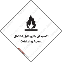Safety sign: Oxidizing Agent – design 10504