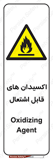 Oxidizing , Agent , اکسیدان , شعله , سوختن , ذرات , خطر , 