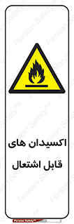 Oxidizing , Agent , اکسیدان , شعله , سوختن , ذرات , خطر , 