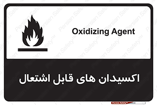 Oxidizing , Agent , اکسیدان , شعله , سوختن , ذرات , خطر , 