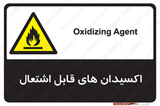 Oxidizing , Agent , اکسیدان , شعله , سوختن , ذرات , خطر , 
