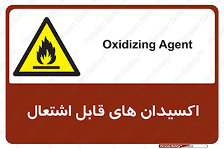 Oxidizing , Agent , اکسیدان , شعله , سوختن , ذرات , خطر , 