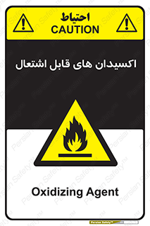 Oxidizing , Agent , اکسیدان , شعله , سوختن , ذرات , خطر , 