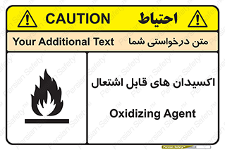 تابلوی ایمنی اکسیدان های قابل اشتعال – طرح 10504