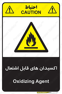 Oxidizing , Agent , اکسیدان , شعله , سوختن , ذرات , خطر , 