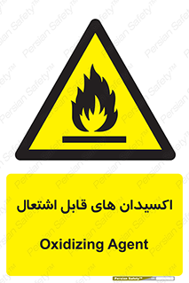 Oxidizing , Agent , اکسیدان , شعله , سوختن , ذرات , خطر , 