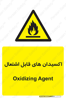 Oxidizing , Agent , اکسیدان , شعله , سوختن , ذرات , خطر , 