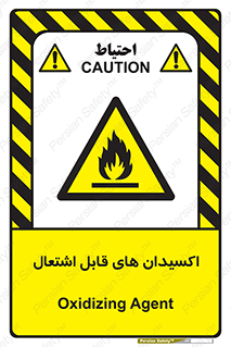 Oxidizing , Agent , اکسیدان , شعله , سوختن , ذرات , خطر , 