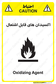 Oxidizing , Agent , اکسیدان , شعله , سوختن , ذرات , خطر , 