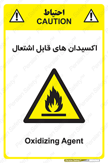 Oxidizing , Agent , اکسیدان , شعله , سوختن , ذرات , خطر , 