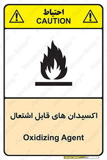 تابلوی ایمنی اکسیدان های قابل اشتعال – طرح 10504