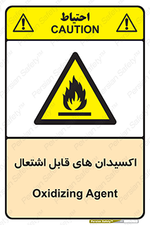 Oxidizing , Agent , اکسیدان , شعله , سوختن , ذرات , خطر , 