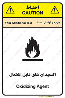 تابلوی ایمنی اکسیدان های قابل اشتعال – طرح 10504