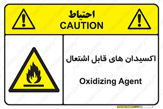 Oxidizing , Agent , اکسیدان , شعله , سوختن , ذرات , خطر , 