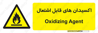 Oxidizing , Agent , اکسیدان , شعله , سوختن , ذرات , خطر , 