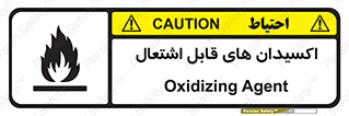 Oxidizing , Agent , اکسیدان , شعله , سوختن , ذرات , خطر , 