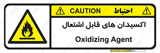 Oxidizing , Agent , اکسیدان , شعله , سوختن , ذرات , خطر , 